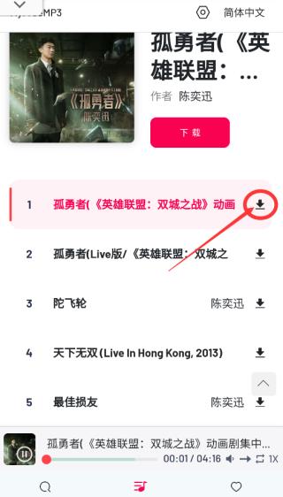 myfreemp3免费音乐网站