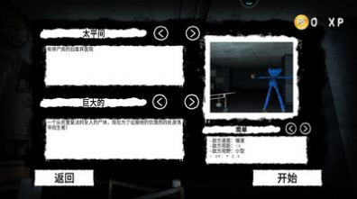 波比狼人杀游戏手机安卓版 截图1