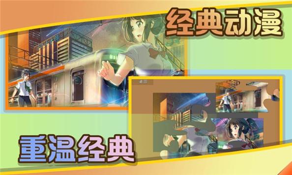 史上最全拼图截图1