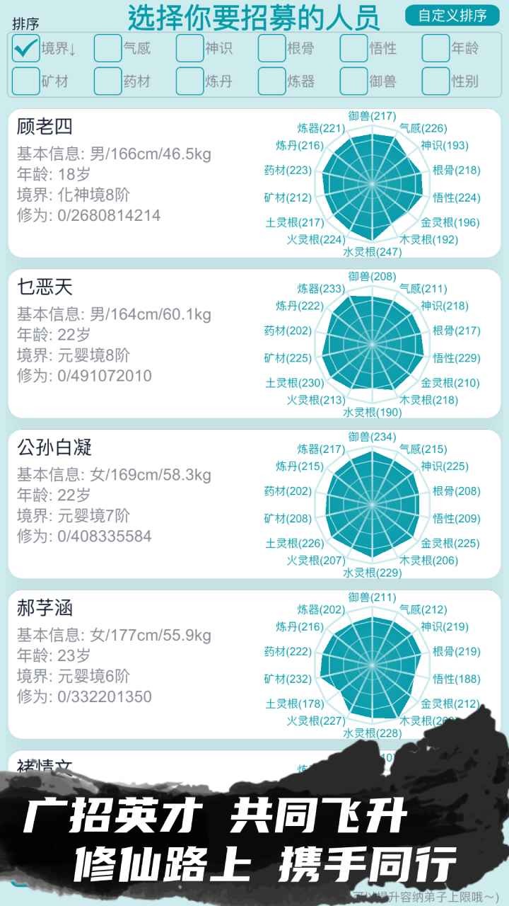 修仙宗门模拟器折相思截图0