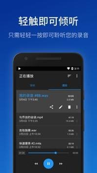 简易录音机截图2