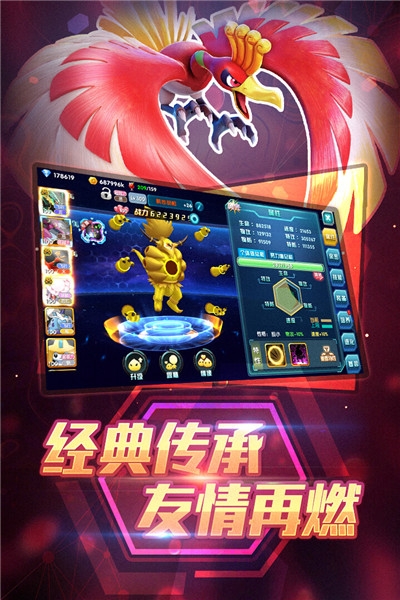 口袋妖怪3DS单机手游截图2