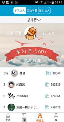 超级课堂截图0