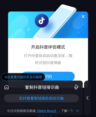 浮浮雷达识别歌曲