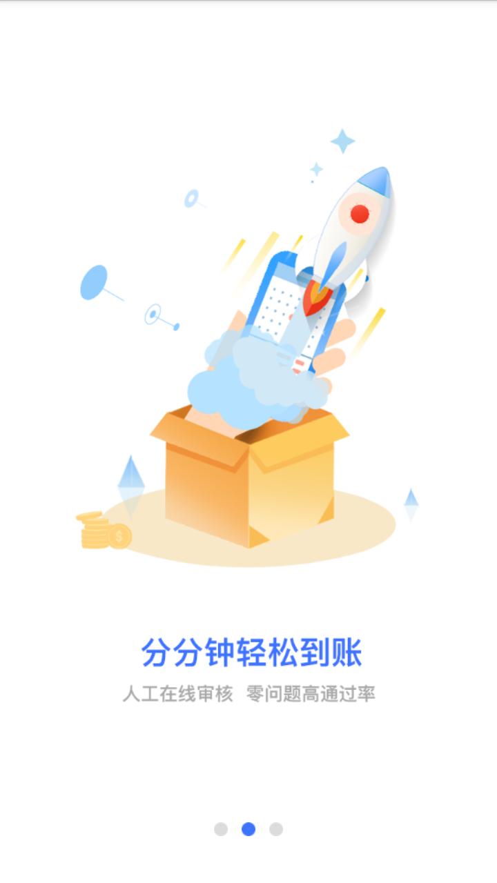飞鸟商城截图2