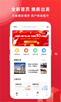 阿铺找房.jpg