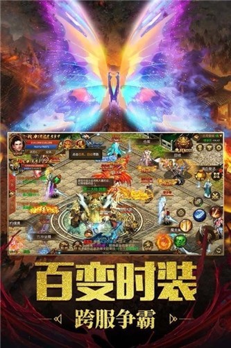 至尊传奇三端互通截图0