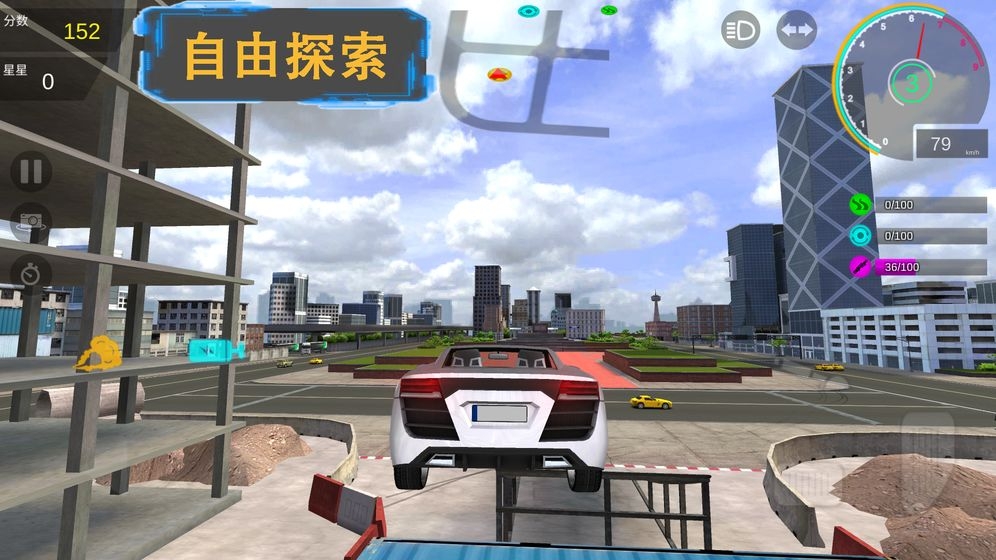 秋名山车神截图1