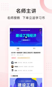 慧过网校APP最新版图片1