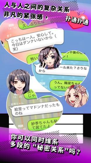 秘密关系开始啦5汉化版截图0