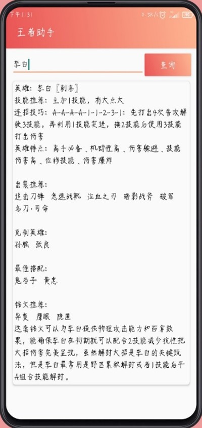 王者官方助手 版本：