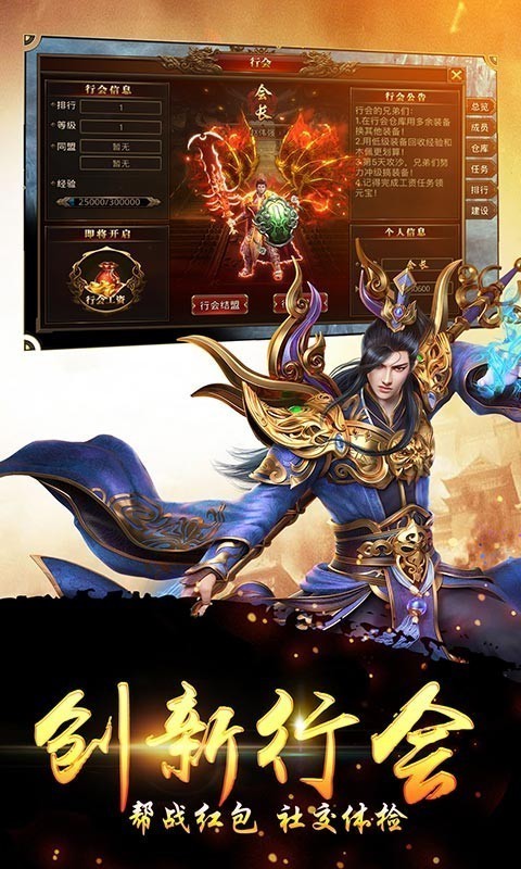 夺宝传说高爆版截图2