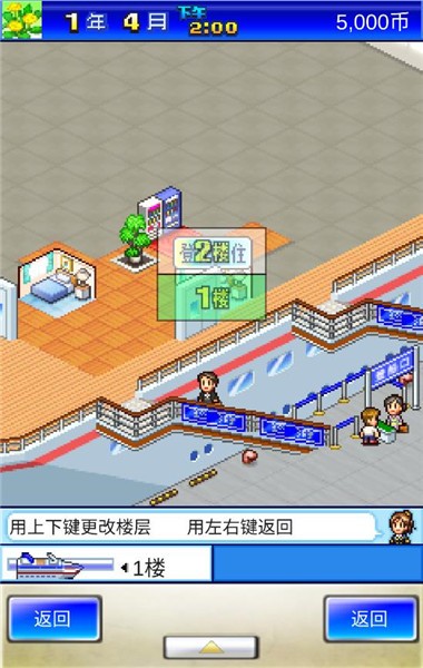 开罗豪华大游轮物语中文版  v3.00