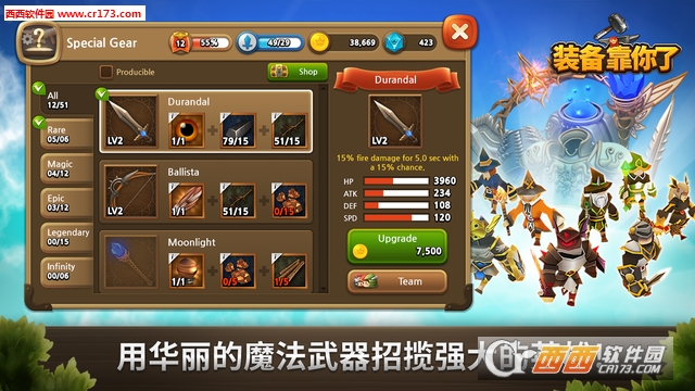 勇士需要武器安卓版截图2