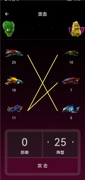 宇宙帝国截图0