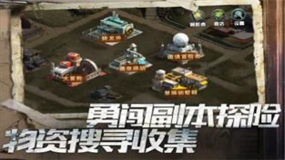 营救危城截图2