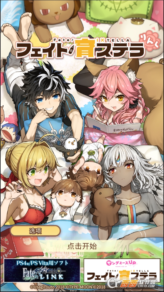 fate extella link【3DM汉化】 v1.0.1 安卓版