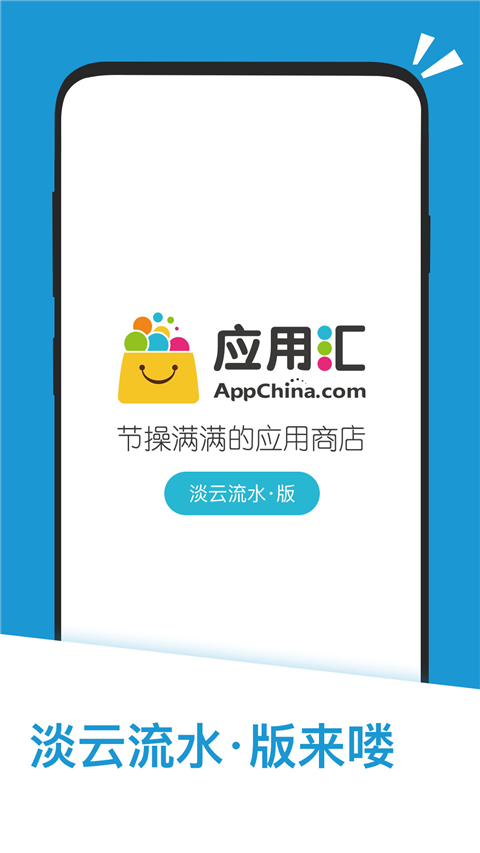 应用汇官方正版截图3