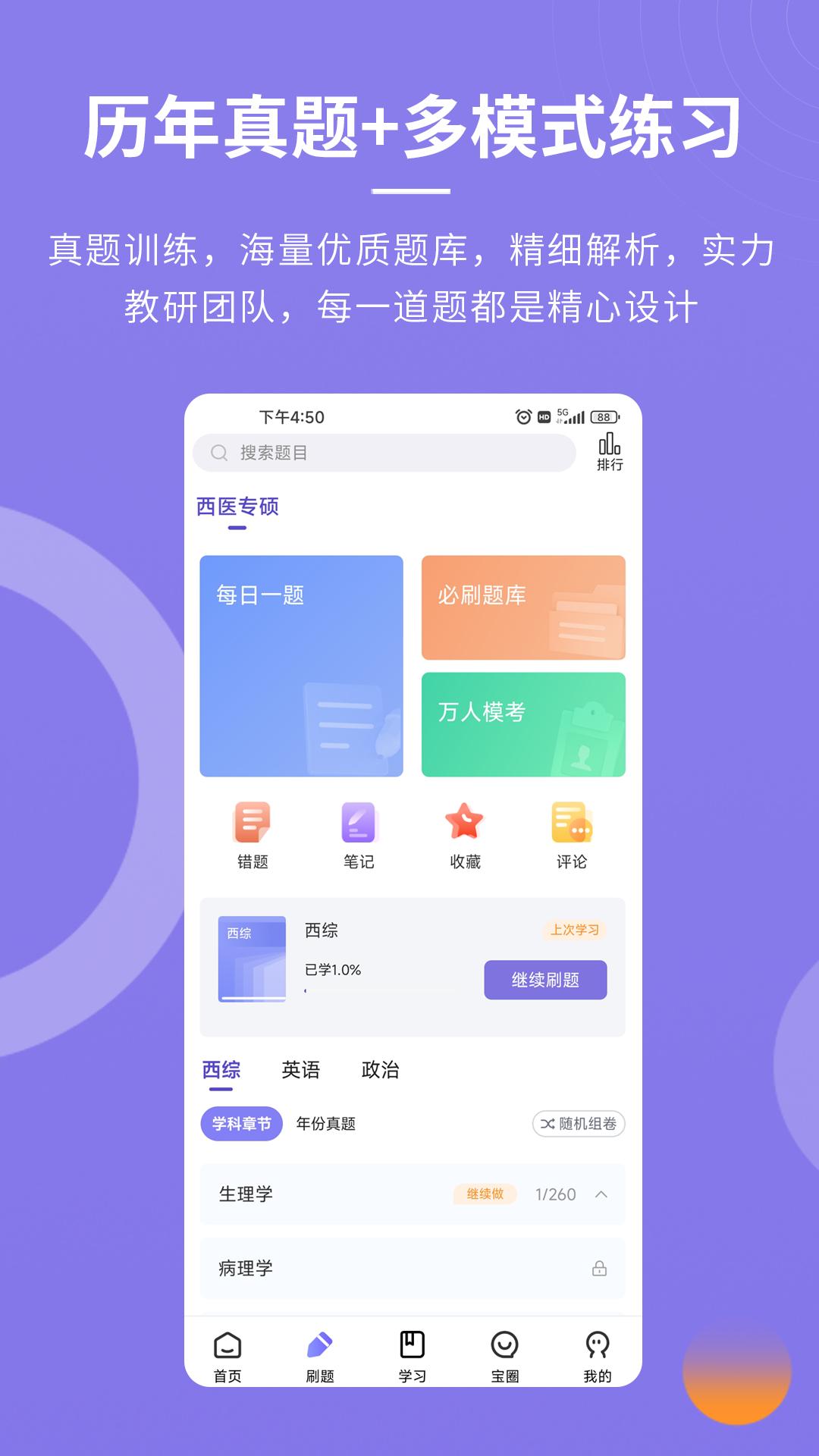 忠保医学截图3