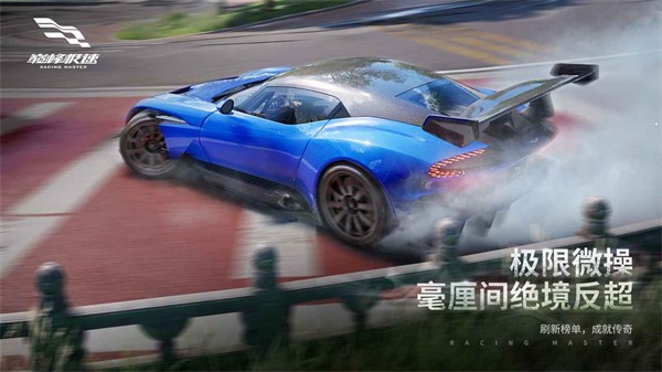 巅峰极速官方版  v0.5.1