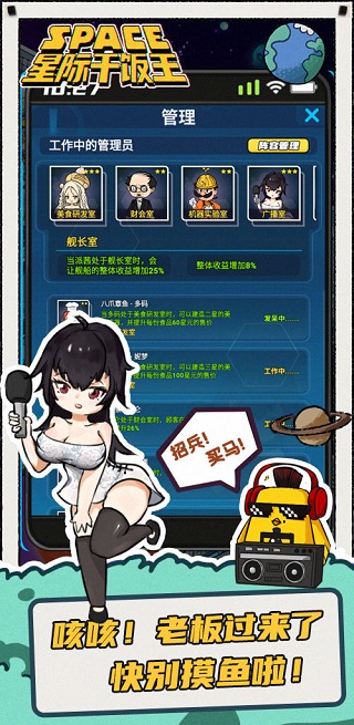 星际干饭王官方版截图1