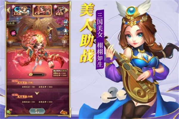 乱世三国公测版