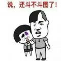 最强怼人专用表情包图片蘑菇头带字素材
