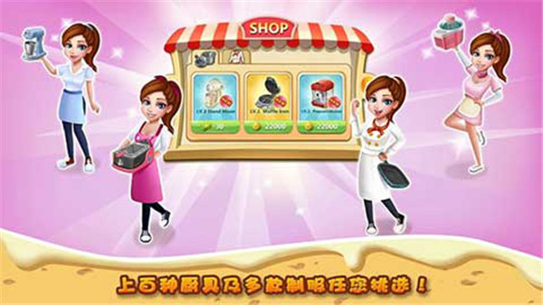 明星大厨2最新版 v7.5.1