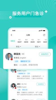 嘉会医疗截图1