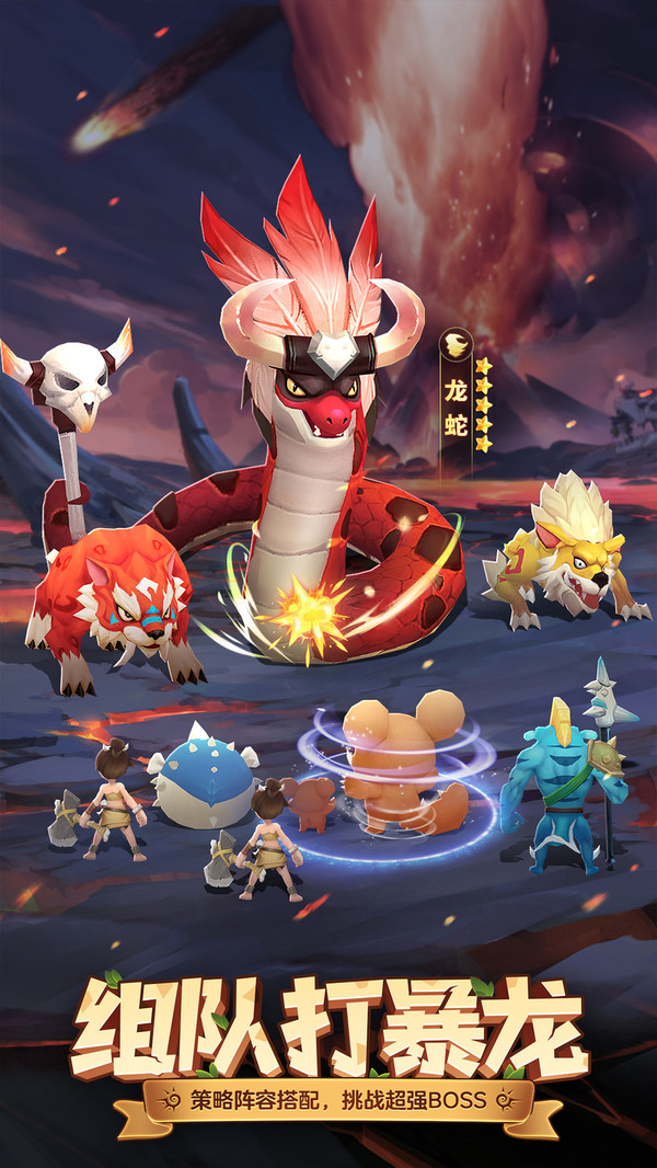 最后的原始人 v1.0