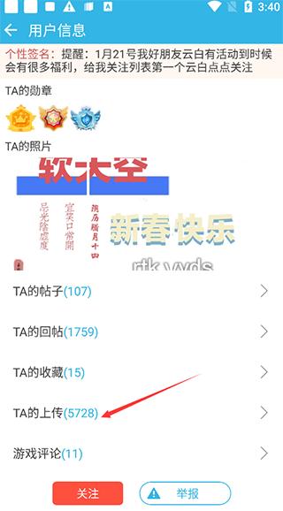 软天空2024手机版