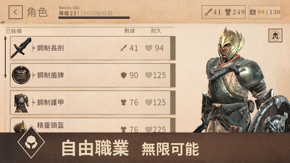 上古卷轴5 中文版截图2