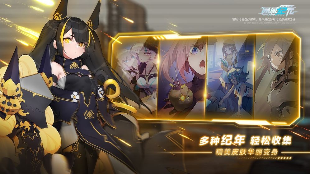 通感纪元最新版  v2.5.0