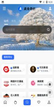 奥兔导航截图0