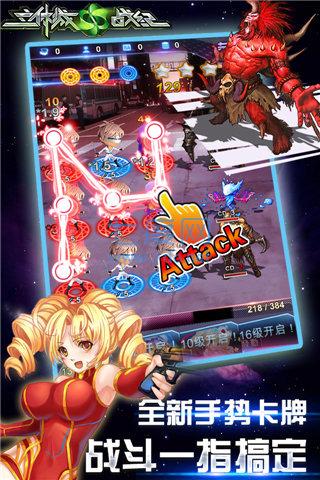 立体城战纪 v1.3.0