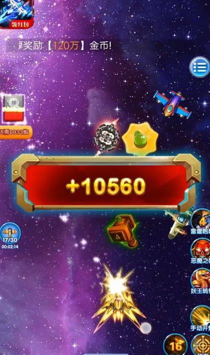 疯狂空战游戏红包版 截图1