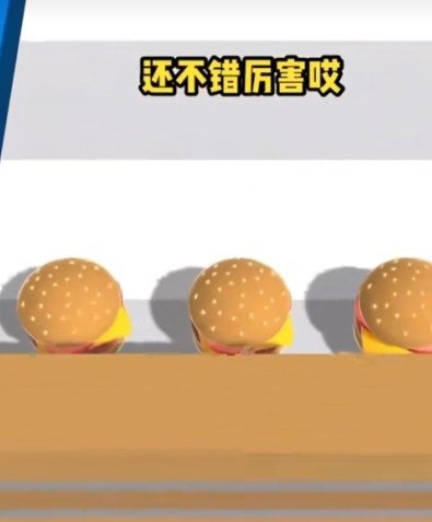 抖音一个女人吃汉堡黄瓜的小游戏官方版 截图2
