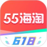 55海淘app官方版