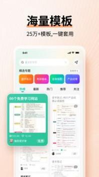 思维导图app安卓 v3.2.5
