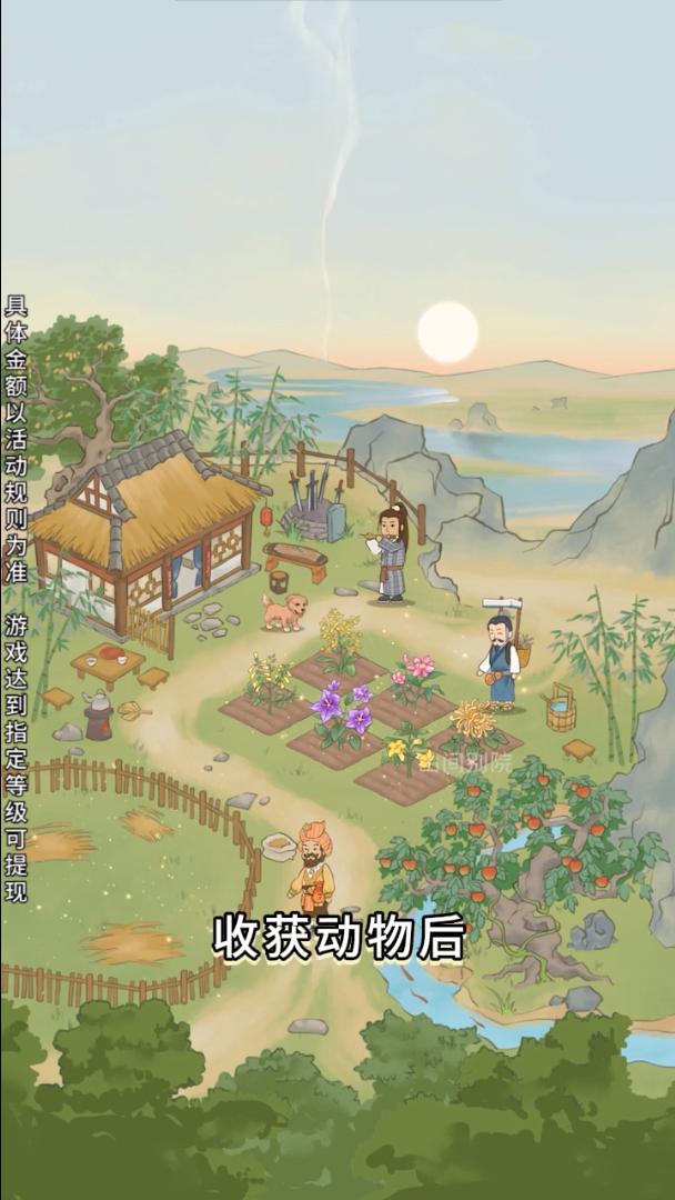 中药小郎中红包版截图2