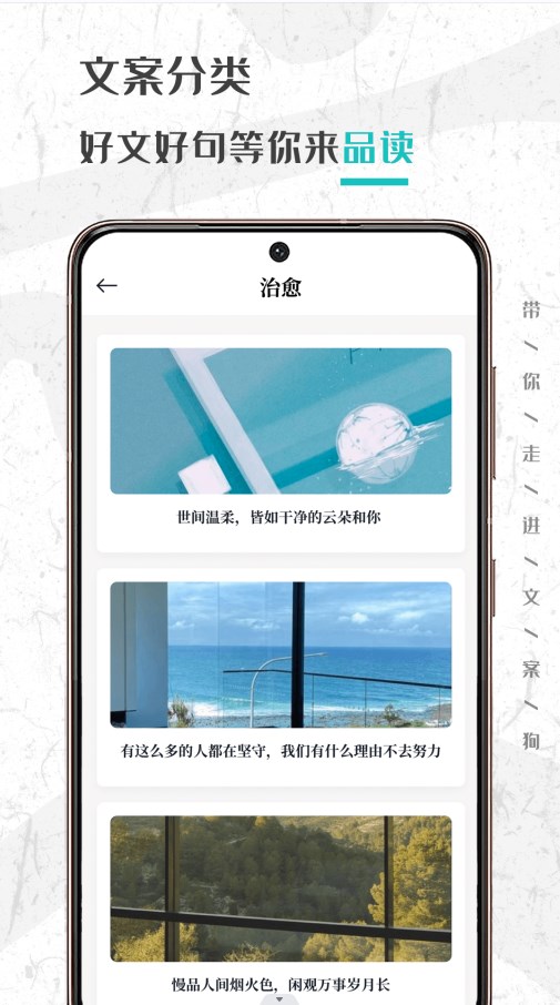 文案够截图0