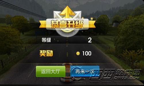 天天飞车明哥修改版截图0