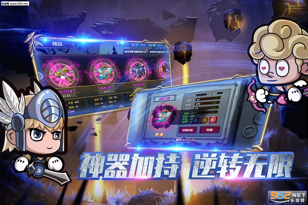 联盟契约安卓版 v3.0.7