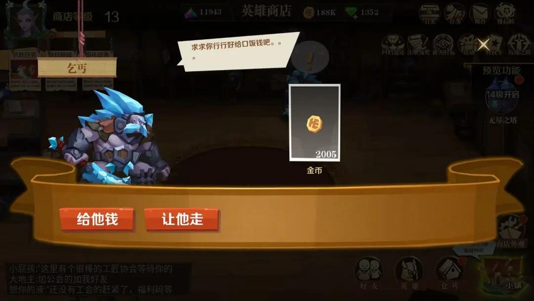 天黑装备铺