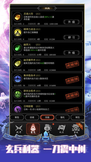 赤月风霜文字版