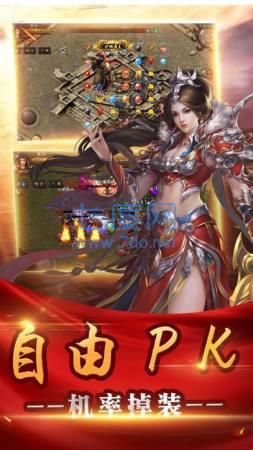 御风传奇复古公益版 v1.1.0