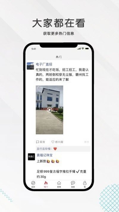 九一人才网截图0