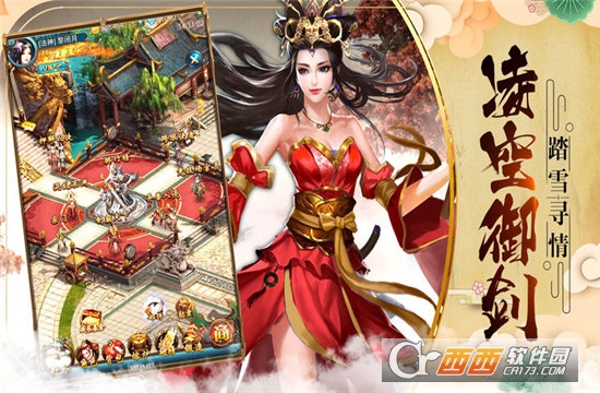 剑影封神录无限内购版 v1.0.0安卓版