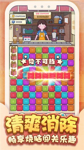 奶茶小姐姐 v1.0.0