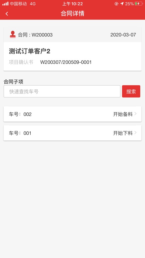 起重营销通截图1